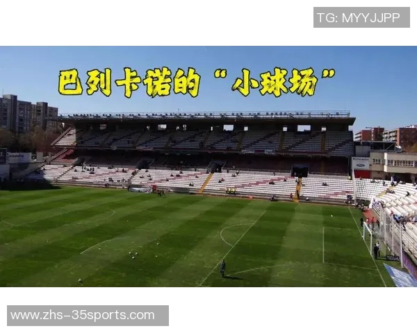 巴塞罗那主场迎战赫塔菲争夺西甲积分榜关键战役